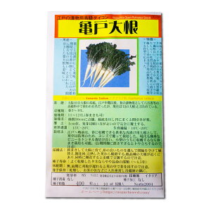 Tˑ卪 ߂ǂ Kameido Daikon / Aui Raphanus sativus ؂̎ c ̎ ƒ؉ L@͔| K[fjO _ | _ ` ݗ v^[ S S |^