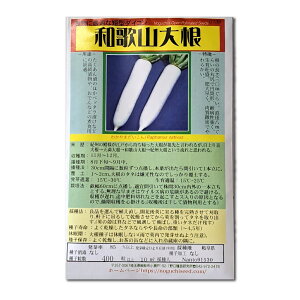 a̎R卪 킩܂ ̎i Wakayama Daikon / Aui Raphanus sativus ؂̎ c ̎ ƒ؉ L@͔| K[fjO _ | _ ` ݗ v^[ 