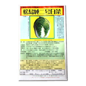񍆔 ܂܂2͂ ̎i Matsushima 2 Chinese Cabbage / Aui Brassica pekinensis ؂̎ c ̎ ƒ؉ L@͔| K[fjO _ | _ 