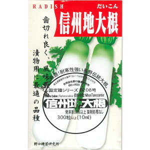 MBn卪 ̎i 񂵂イ Shinshu Daikon / Aui Raphanus sativus ؂̎ c ̎ ƒ؉ L@͔| K[fjO _ | _ ` ݗ v^