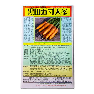 cܐlQ ̎i 낾ɂ񂶂 Kuroda Gosun Carrot / Z Daucus carota L. ؂̎ c ̎ ƒ؉ L@͔| K[fjO _ | _ ` ݗ v