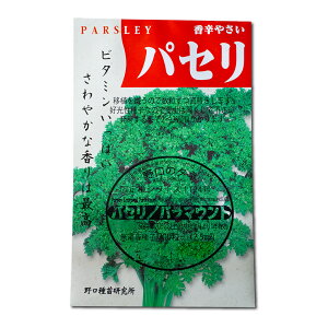 pZ Paramount Parsley Curled / Z Petroselinum crispum n[u̎ ؂̎ c ̎ ƒ؉ L@͔| K[fjO _ | _ ` ݗ v^[ S S |^W