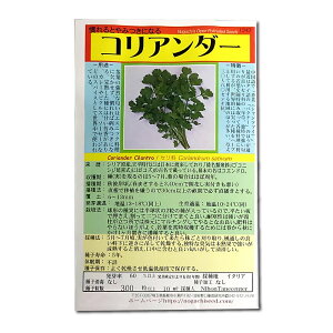 RA_[ ǂ Cilantro, Coriander / Z Coriandrum sativum L. ؂̎ c ̎ ƒ؉ L@͔| K[fjO _ | _ ` ݗ v^[ S S |^