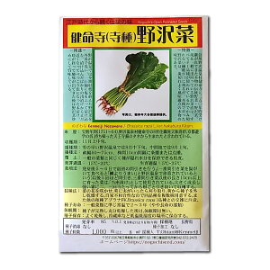 () ̎i ̂ Kenmeiji Nozawana / Aui Brassica rapa L. hakabura Kitam. ؂̎ c ̎ ƒ؉ L@͔| K[fjO _ | _ ` ݗ 