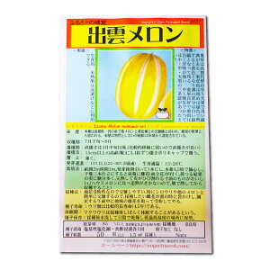 o_ ߂ Izumo Melon makuwa-uri /E Cucumis melo var.Makuwa qł ̎i ؂̎ c ̎ ƒ؉ L@͔| K[fjO _ | _ ` ݗ