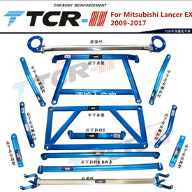 車 外装 TTCR-II For Mitsubishi Lancer EX 09-2017 strut bar Aluminum-magnesium alloy Anti-til