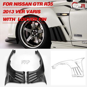 For Nissan GTR R35 2013 Ver VRS Style FRP Fiber Glass Front Fender With Louver Fin Fibergl