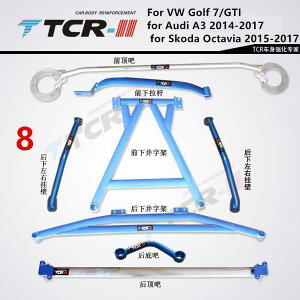 �� �O�� For VW Golf 7/GTI for Audi A3 for Skoda Octavia 2015-2017 strut bar suspension syste