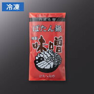 ぼたん鍋味噌 150g 小分け 鍋用味噌 猪肉に合う特製味噌 昆布だしで簡単調理 国産 丹波篠山 おおみや