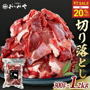 【スーパーセール限定20%OFF P10倍 】天然猪肉 切り落とし 訳あり ウィークリー1位獲得 小分けパック 300g入り いのし…