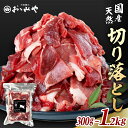 5の日ポイント5倍！【ランキング1位】 天然猪肉 切り落とし 猪肉 小分け 訳あり 300g / 600g / 900g / 1200g | 丹波篠…