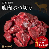 楽天市場】天然鹿肉の通販