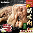 【スーパーセール限定20%OFF P10倍 】天然猪肉 焼肉セット 特上 ウィークリー1位獲得 国産天然猪肉 特上 冷凍 猪肉 （…