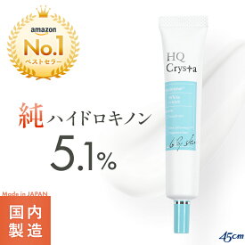【楽天ランキング1位!】 純 ハイドロキノン 5.1% レチノール シカ セラミド アルブチン フラーレン ハイドロキノンクリーム 幹細胞 保湿 無添加 日本製 低刺激 美肌 乾燥 高濃度 黒ずみ くすみ ケア 目元 ナイトケアクリーム KAYUTE HQ Crysta