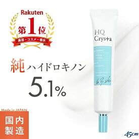 【楽天ランキング1位】純 ハイドロキノン 5.1% レチノール シカ セラミド アルブチン フラーレン ハイドロキノンクリーム 幹細胞 保湿 無添加 日本製 低刺激 美肌 乾燥 高濃度 黒ずみ くすみ ケア 目元 ニキビ跡 ナイトケアクリーム KAYUTE HQ Crysta