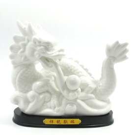 白龍 置物 風水 龍の置物 陶器 白龍の置物 最大長さ約19cm 大サイズ 辰 竜 干支 開運 浄化 インテリア オブジェ アイテム グッズ