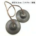 ティンシャ チベタンベル 音浄化 セブンメタル A 直径約8．5cm 無地 高品質 7メタル シンバル チベット ベル 浄化 密…