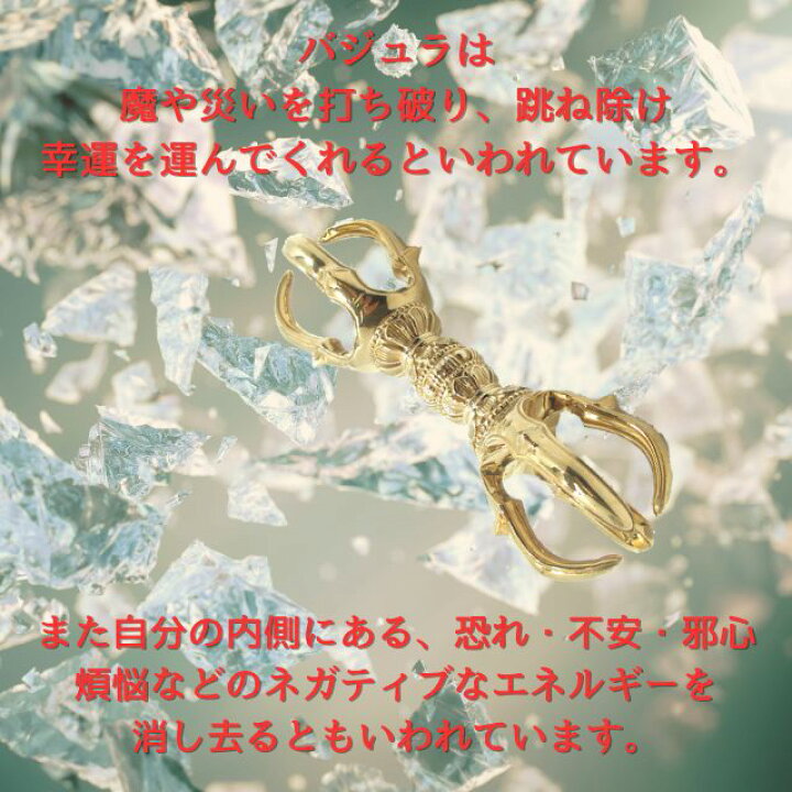 楽天市場】【 アウトレット 】金剛杵 ドルジェ バジュラ 五鈷杵 