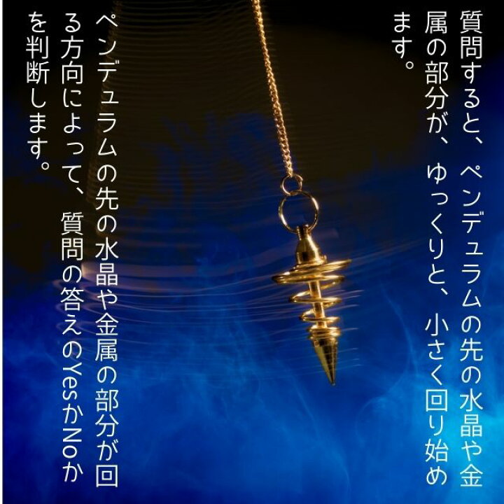 楽天市場】ペンデュラム ダウジング アクアマリン オルゴナイト 天然石 