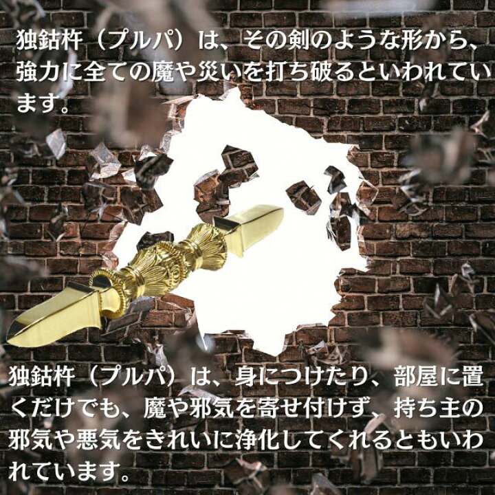 楽天市場】プルパ カルタリ 一体型 独鈷杵 長さ約15cm 銅製 金剛杵 