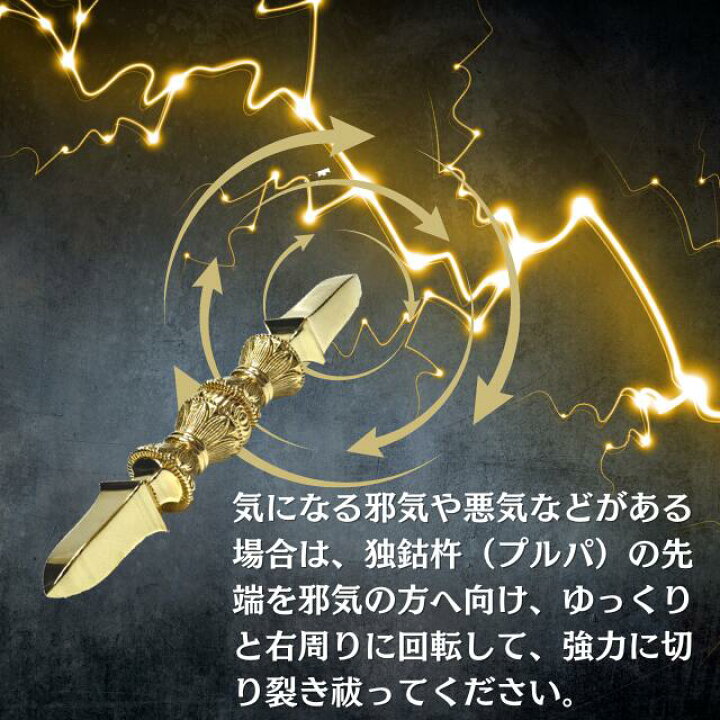 楽天市場】プルパ 金剛杵 独鈷杵 仏具 鉄製 長さ約23cm レア品 鉄 