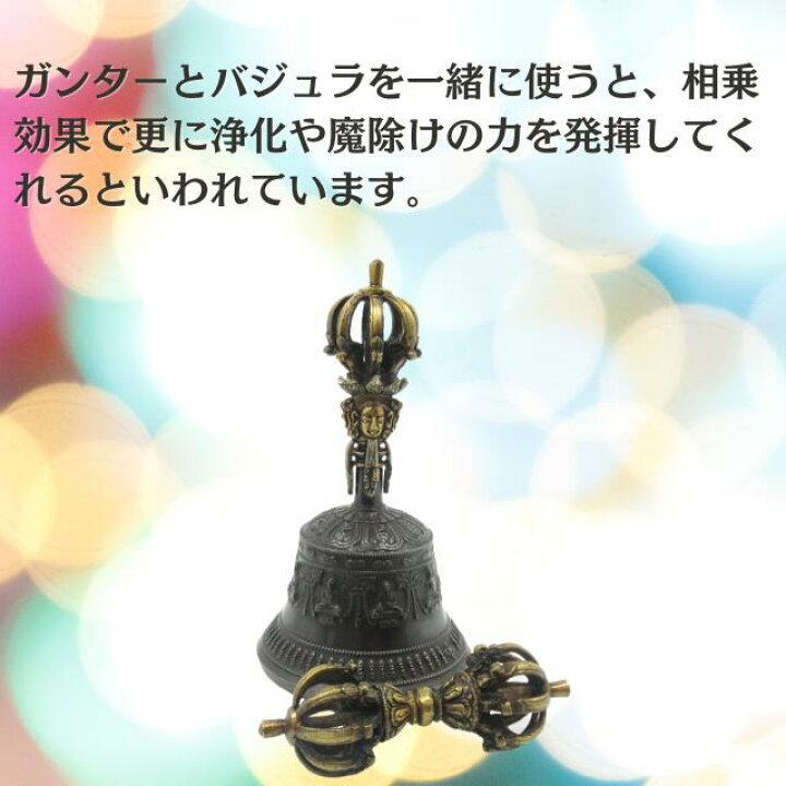 楽天市場】ガンター 金剛鈴 バジュラ 金剛杵 セット 高さ約10 