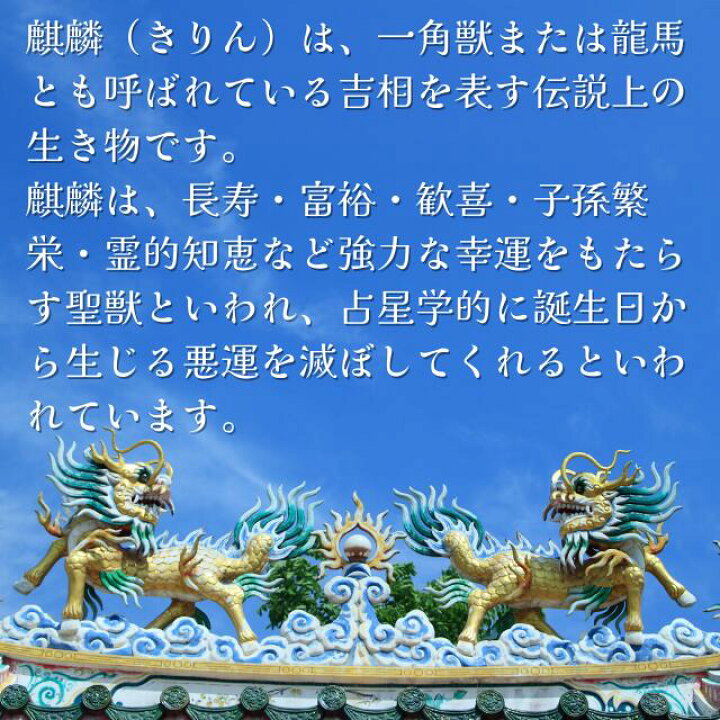 楽天市場】麒麟 置物 風水 キリン 銅製 高さ約6．7cm 対の麒麟 