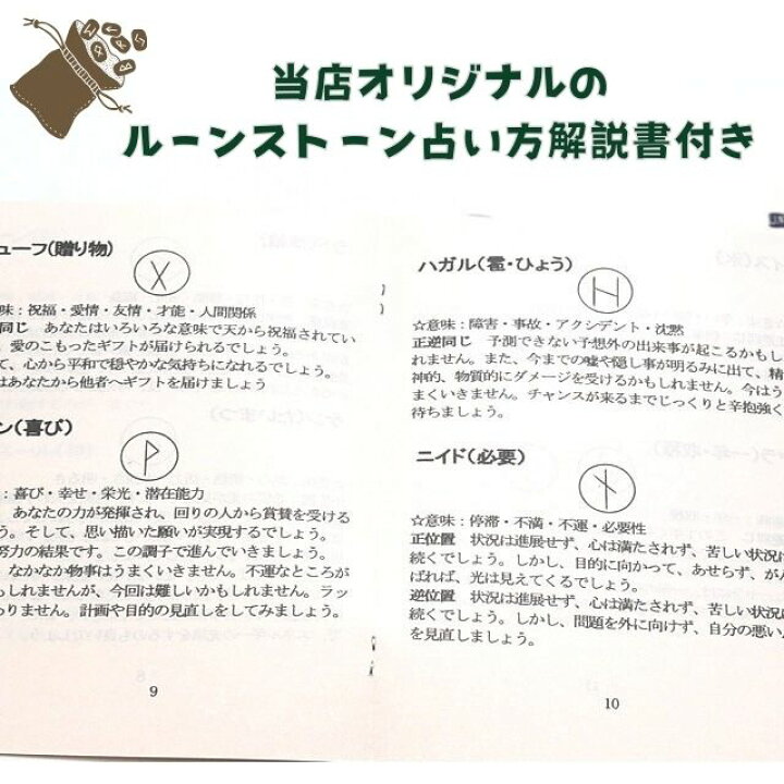 楽天市場】ルーンストーン 水晶 クリスタル 占いセット 専用ポーチと 
