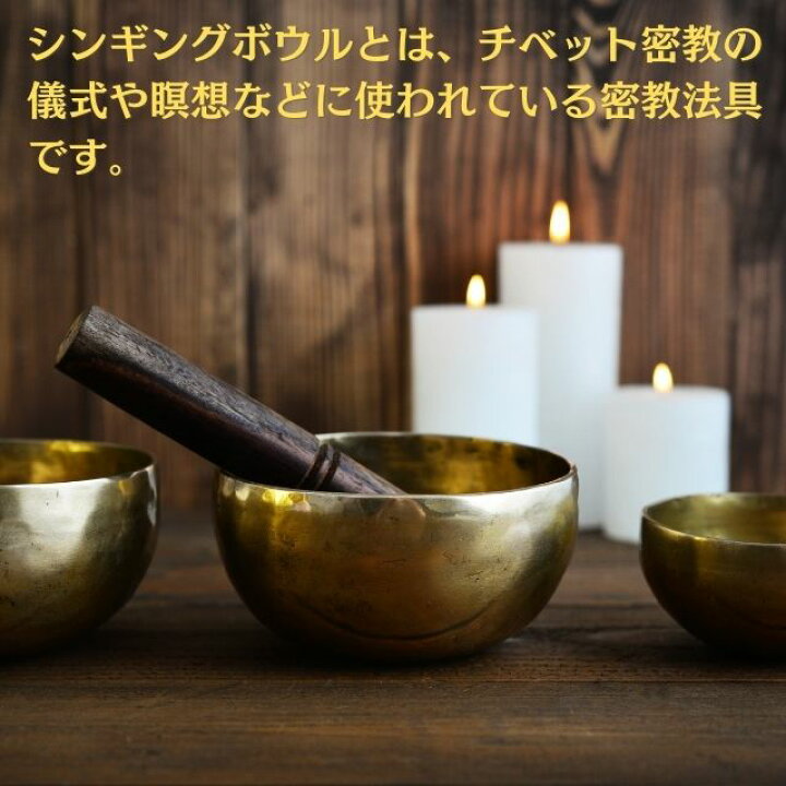 楽天市場】シンギングボウル 7メタル オールドスタイル 完全手打ち 