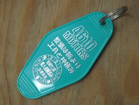 4610MOTORS　MOTEL Key Ring TCI シロウトモータース★MOTEL K/R☆モーテルキーリング★ターコイズ