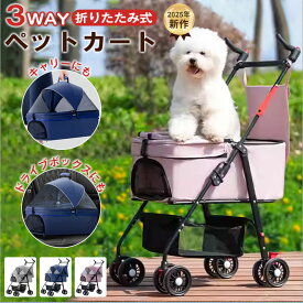 ペットカート 多頭 ペットカート 分離型 軽量ペットカート 旅行用ペットカート 小型犬・猫用キャリー 360°回転ダブルタイヤ 通気性 折りたたみ コンパクト 高耐久 クッション付き 多機能 キャリーバッグ ドライブボックス