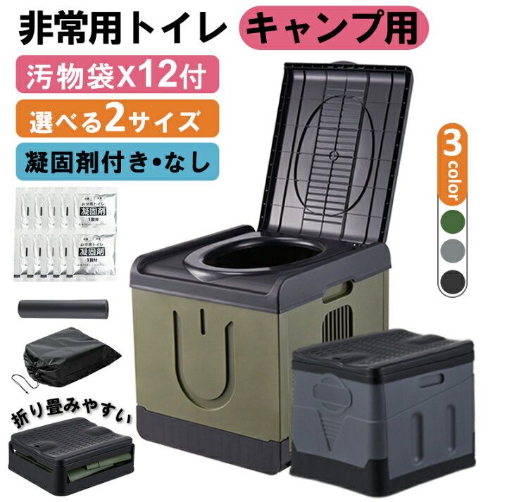 楽天市場】【凝固剤あり】携帯トイレ 簡易トイレセット キャンプ 