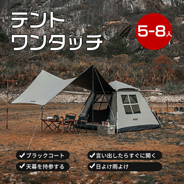 楽天市場】テント ワンタッチ 1 设置営 大型 防水 おしゃれ 
