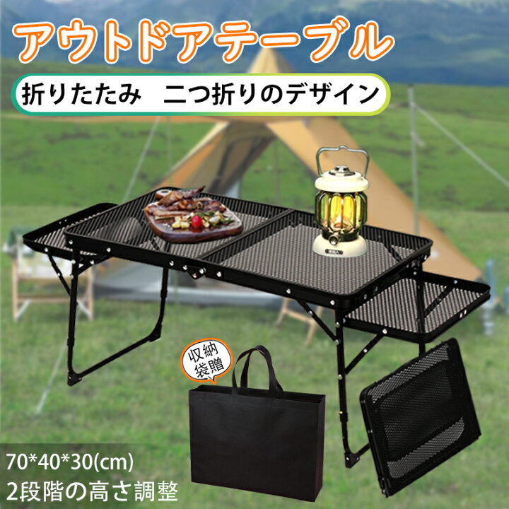 楽天市場】アウトドアテーブル 2way 耐荷重40kg 二つ折り メッシュ 