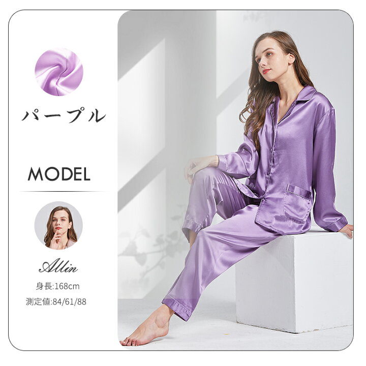 楽天市場】シルク パジャマ レディース 100%シルク 19匁 長袖 肌に  