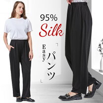 楽天市場】ワイドパンツ（素材（生地・毛糸）シルク）（レディース 
