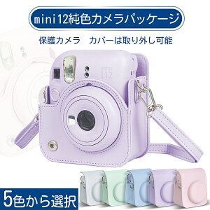�y�������I�݌Ɉ�|�z�_10��OFF����N�[�|���^�`�F�L�P�[�X instax mini 12�p �J�����P�[�X mini12 �`�F�L �J�o�[ Fujifilm �`�F�L �P�[�X �V���f�� �S�ʕی� �����h�~ �g�ѕ֗� �V�����_�[�X�g���b