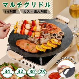 鉄板 マルチグリドル 取手 軽量 携帯 アウトドア用 キャンプ用 バーベキュー 焼肉 料理 ステーキ すき焼き コーティング 焦げ付きにくい 手入れ簡単 IH ガス 直火 平型 フラット 傷に強い 耐摩耗性に優れた 耐久性 便利