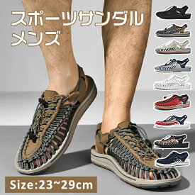 スポーツサンダル メンズ 23 〜 30cm 夏 アウトドア スポーツ キャンプ 軽量 速乾 機能性 滑り止め シューズ 靴 男性 サンダル サイズ調節可能 トラベル 外出 お洒落 歩きやすい ギフト