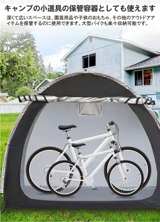 楽天市場】サイクルハウス 自転車テント アウトドアバイクカバー 2台 