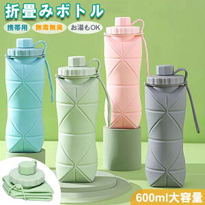 EH[^[{g ܂肽݃{g gїp 600ml ߂鐅 ]ԓoRp X|[c{g Rh~ ϗϔM HiVR LkRbv EH[^[{g Lv ŖL 