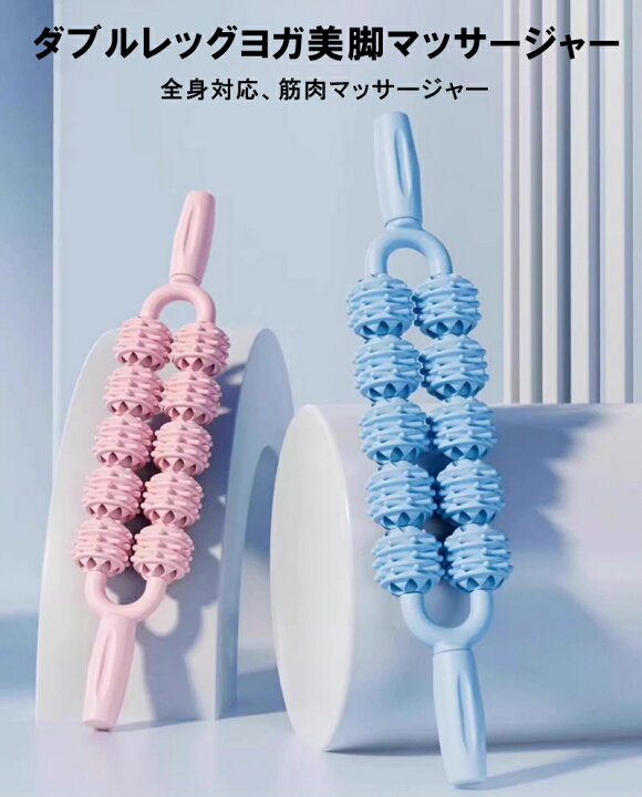 楽天市場】筋膜リリース スティック マッサージローラー 首 手 腰 足 