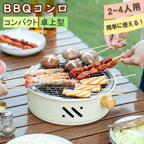 楽天市場】バーベキュー用品 アウトレットの通販