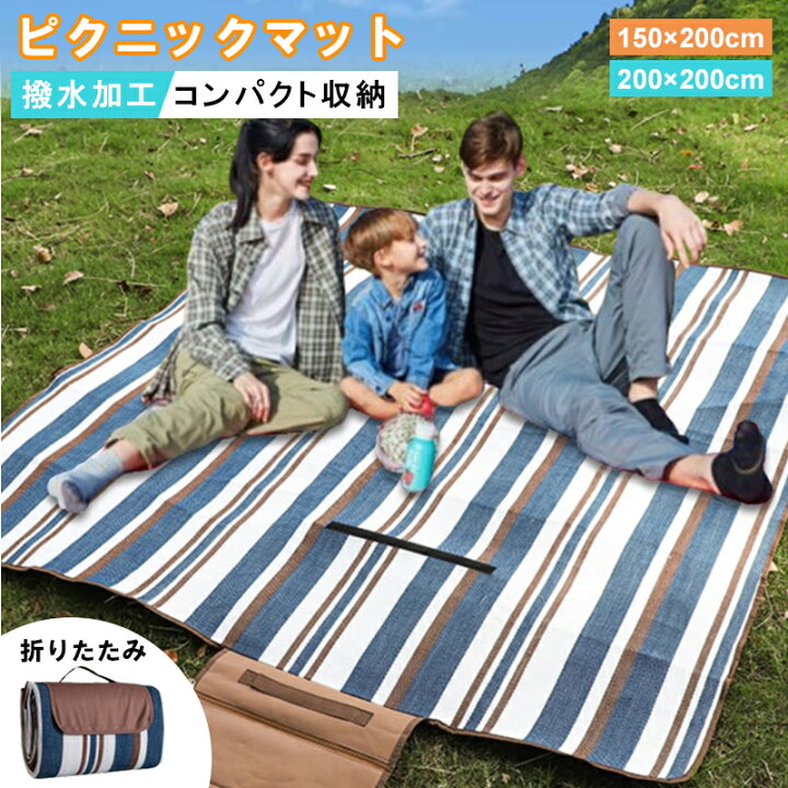 楽天市場】ピクニックマット レジャーシート 撥水 防水 厚手 
