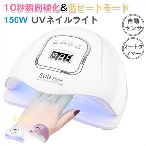 UV LED lCCg 150W WFlCTbƍd 葫p 10b 4iK^C}[ q[g [h lChC[ Wp lChC[ T lCPApi