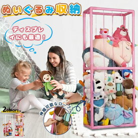 ＼1000円クーポンOFF配布中！7/28日迄／ぬいぐるみ 収納 透明 おもちゃ 収納ネット 大容量 陳列ケース 陳列棚 抱き枕 おもちゃ スッキリ収納 陳列棚 DIY 子ども部屋 おしゃれ 展示ボックス 収納ボックス 取り出しやすい 収納 ハンモック ネット ぬいぐるみ保管 プレゼント