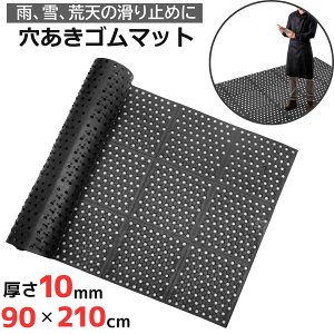 _10%OFF^  S}bg 90cm×2.1m 10mm O ԏ r ~ h~}bg  Lb` K[W gbN ב J D ʂݑ΍ h ]|h~p St {