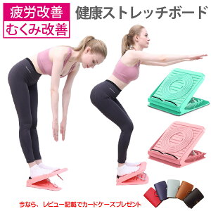 器具 アキレス腱 ストレッチグッズの人気商品 通販 価格比較 価格 Com