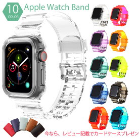 アップルウォッチ バンド クリア 透明バンドApple Watch ベルト 44mm/42mm 40mm/38mmベルト 時計バンド アップルウォッチバンド 腕時計ストラップ 【送料無料】