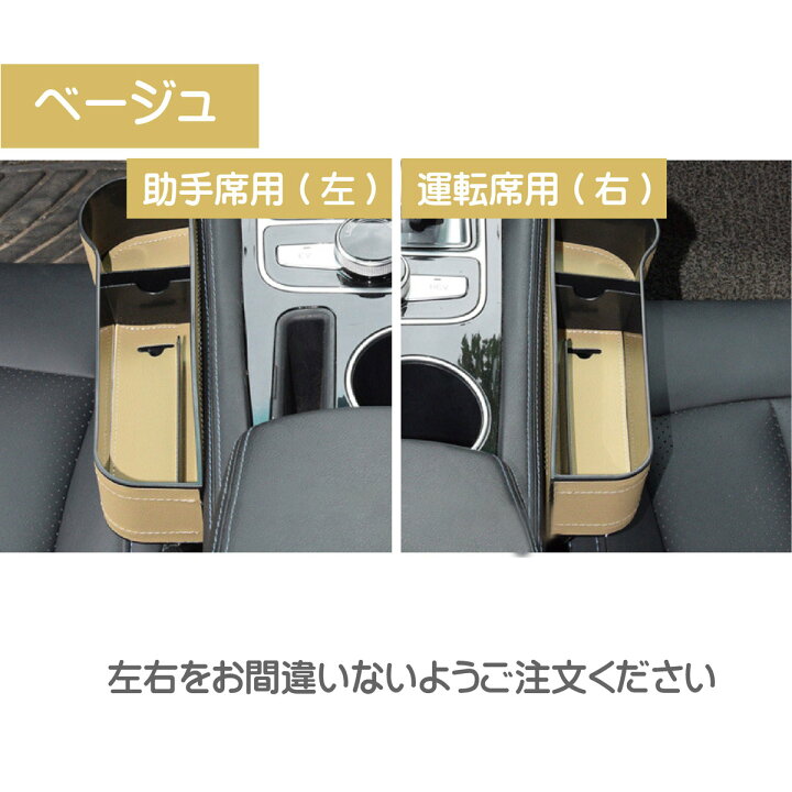 楽天市場 車シート 隙間収納 シート脇収納 サイドポケット シート 小物収納 隙間 収納 シートポケット 座席 Pu皮革 車用 収納 ポケット ドリンクホルダー 送料無料 469zakka